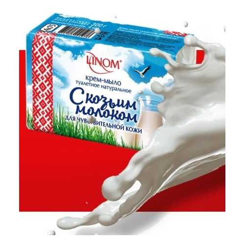 Крем-мыло туалетное натуральное с козьим молоком LINOM