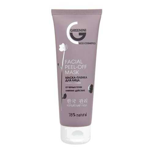 Маска для лица Greenini Facial Peel-Off Mask 75 мл