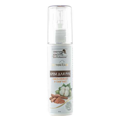 Крем для рук Триумф Красоты Eco-Professional cotton care 50 мл