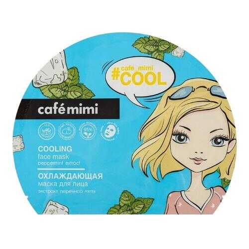 Тканевая маска для лица CafeMIMI Охлаждающая 22 гр