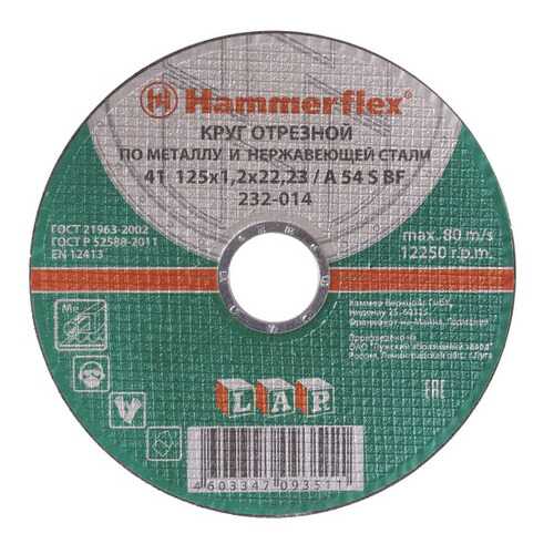 Отрезной диск по металлу для угловых шлифмашин Hammer Flex 232-014 (86894)