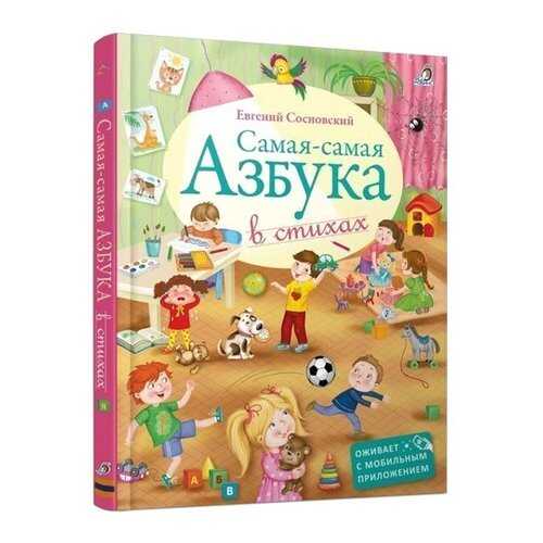 Детские книги в Детки
