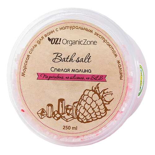 Соль для ванны Organic Zone Спелая малина