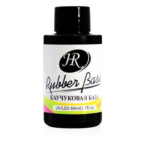 Каучуковая база HR RUBBER Base 50мл