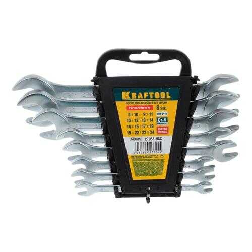 Набор рожковых ключей  KRAFTOOL 27033-H8C