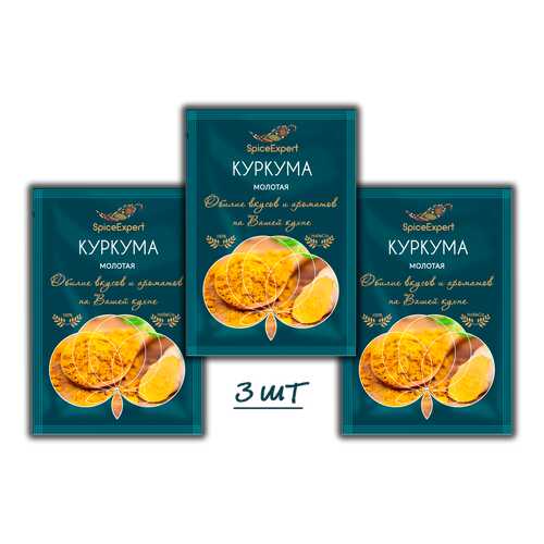 Куркума молотая SpiceExper 3 шт 15 г