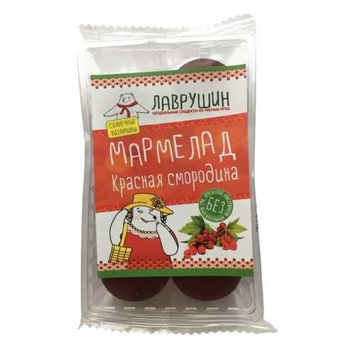 Мармелад Лаврушин Красная Смородина, 95 гр