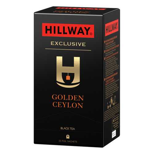 Чай черный байховый цейлонский «Golden Ceylon» т.з. “HILLWAY” в сашетах 2г*25*12