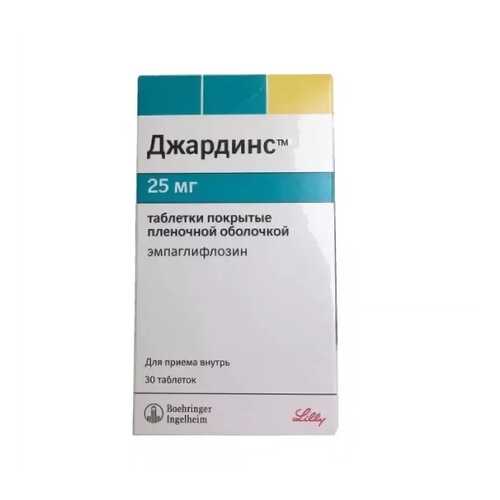 Джардинс таблетки 25 мг 30 шт.