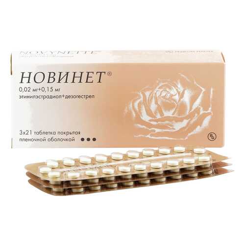 Новинет таблетки 63 шт.