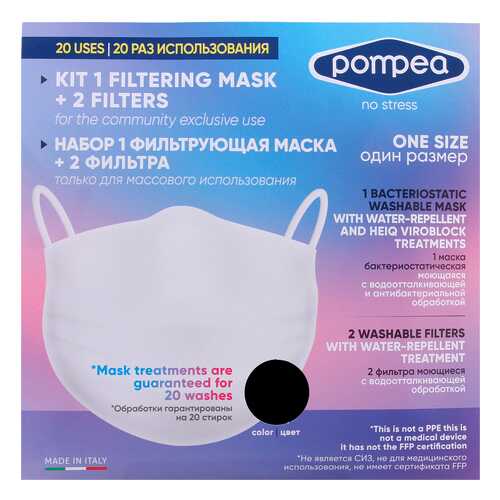 Многоразовая защитная маска PM MASK D.P. BLACK UNICA черная