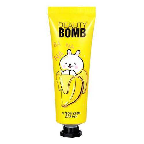 Питательный крем для рук Beauty Bomb банановый 30мл