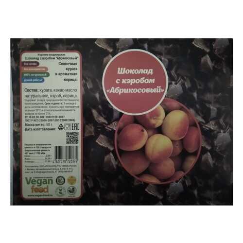 Шоколад Vegan-food абрикосовый с кэробом 50 г