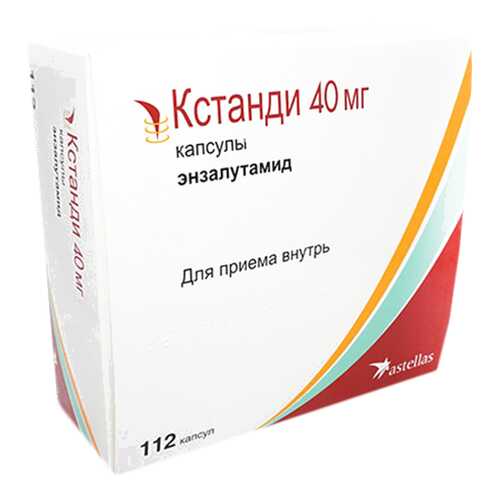 Кстанди капсулы 40 мг №112