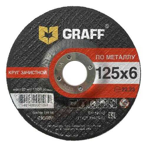 Круг зачистной GRAFF GADM 125 06