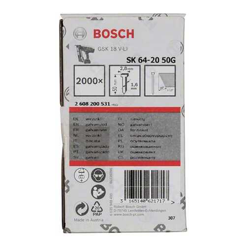 Гвозди для электростеплера Bosch SK64-20 50G 2000шт 2608200531