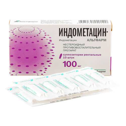 Индометацин суппозитории ректальные 100 мг 10 шт. Berlin-Chemie/A. Menarini