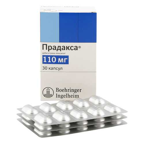 Прадакса капсулы 110 мг 30 шт.