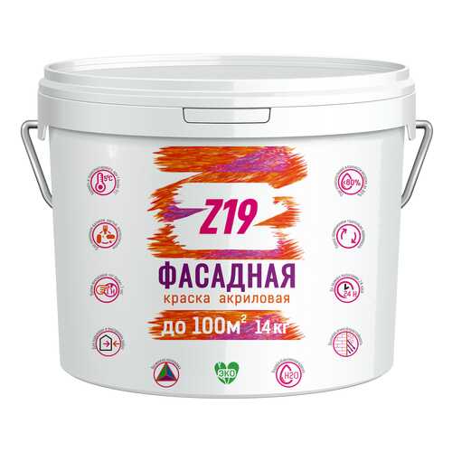 Краска Z19 ФАСАДНАЯ супербелая, 14.0 кг