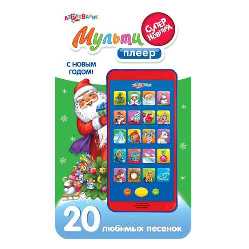Детский гаджет Азбукварик Мультиплеер