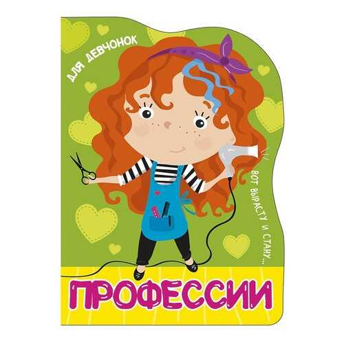 Детские книги в Дети
