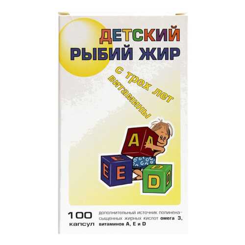 Витамины Д в Сибирское здоровье