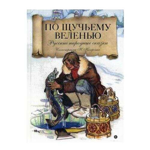 Детские книги в Дети