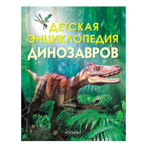 Детские книги в Дети
