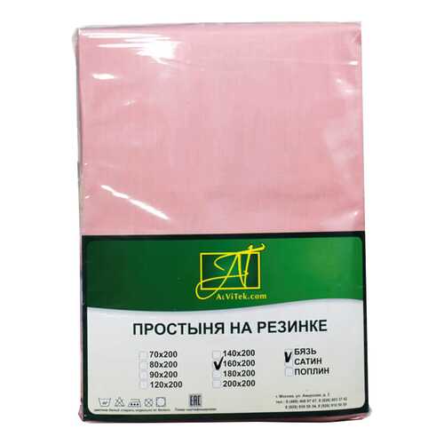 Простыни в Тогас