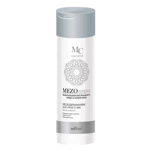 Средство для снятия макияжа Белита MEZOcomplex