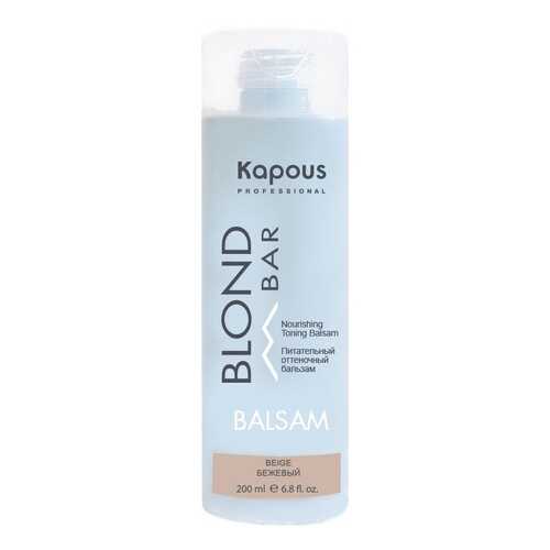 Бальзам Kapous Blond Bar Бежевый 200 мл