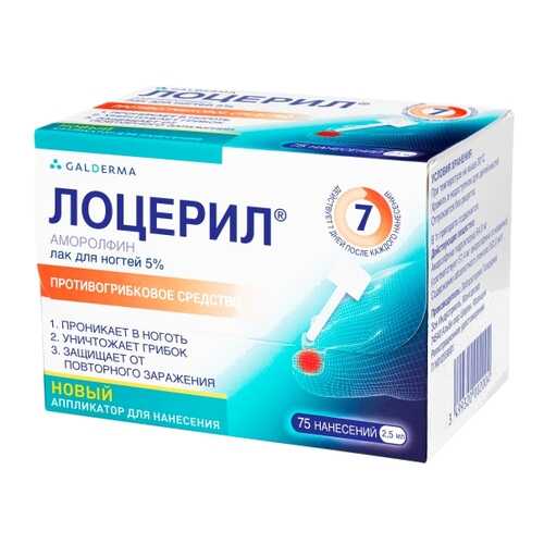 Лоцерил раствор 5 % 2.5 мл