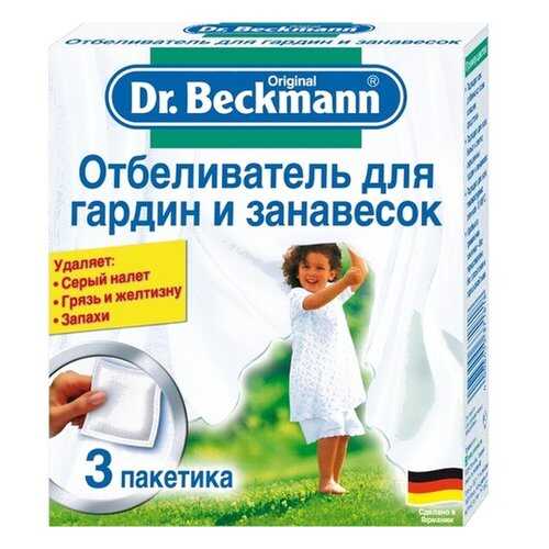 Отбеливатель Dr.Beckmann для гардин и занавесок 4 штуки 40 г