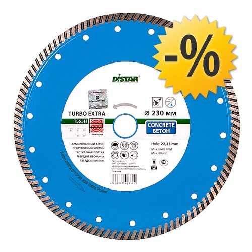Круг алмазный Distar 1A1R Turbo 125x2,2x9x22,23 Extra