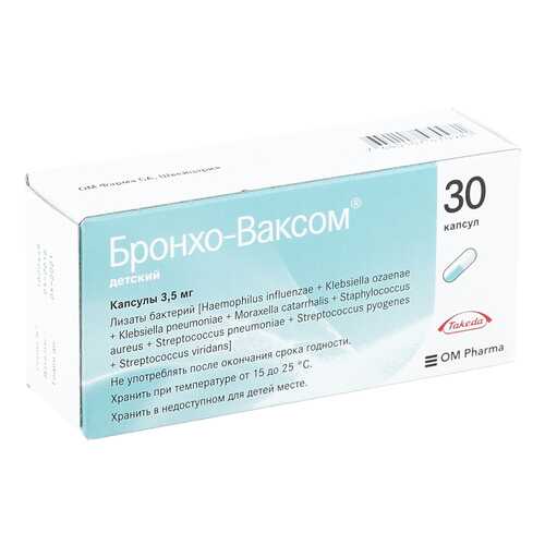 Бронхо-Ваксом детский капсулы 3.5 мг 30 шт.