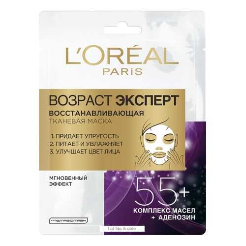 Маска для лица L'Oreal Paris Возраст эксперт 55+