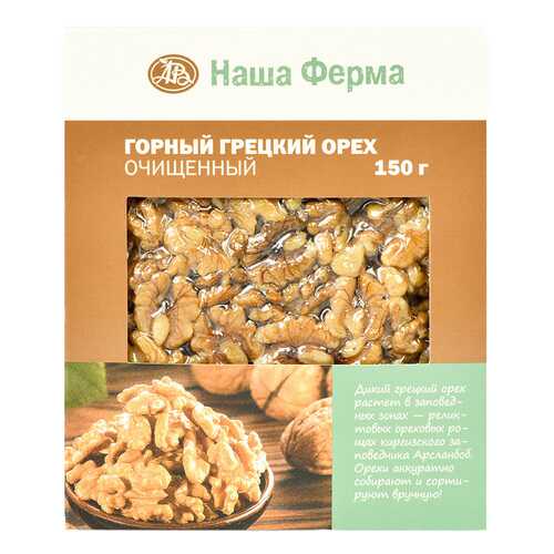 Грецкий орех Наша Ферма горный органический 150 г