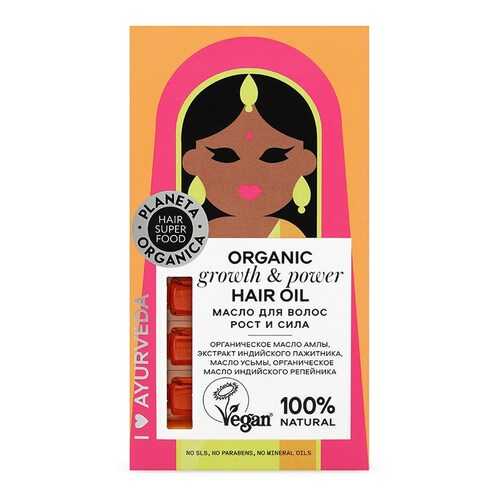 Масло для волос Planeta Organica Hair Super Food Рост и сила 35 мл