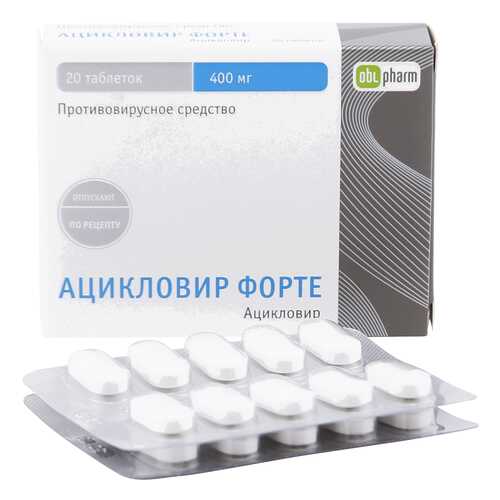 Ацикловир форте таблетки 400 мг 20 шт.
