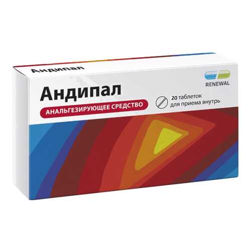 Андипал таблетки №20 Renewal