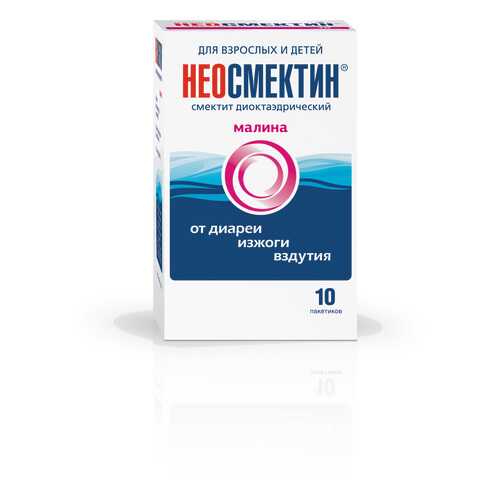 Неосмектин малина порошок для приготовления сусп. 3 г 10 шт.