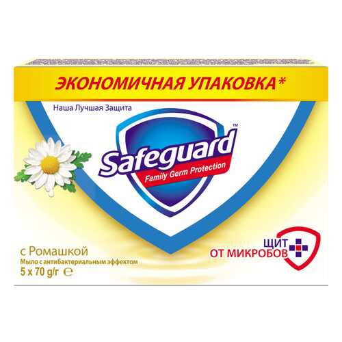 Антибактериальное мыло Safeguard Ромашка 5 х 70 г