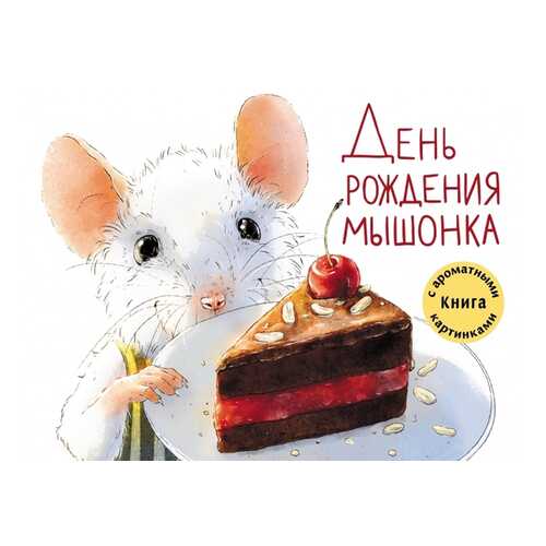 Детские книги в Дочки и Сыночки