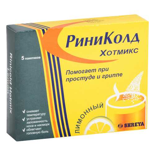 Риниколд ХотМикс порошок для приготовления р-ра для приема внутрь Лимон саше 5 г 5 шт.