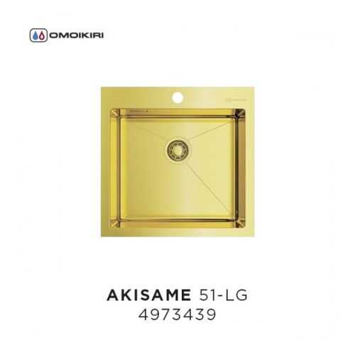 Кухонная мойка OMOIKIRI Akisame 51-LG светлое золото