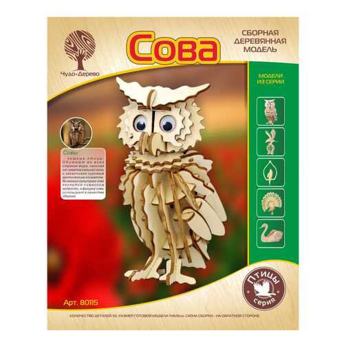 Модели для сборки Wooden Toys Сова 80115