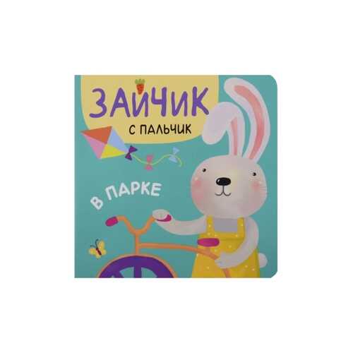 В парке