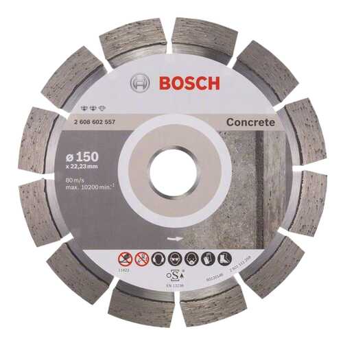 Диск отрезной алмазный Bosch Concrete 150x22.23мм 2608602557
