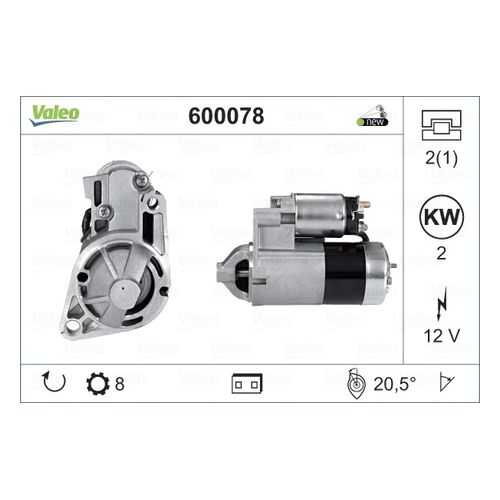 Стартер Valeo 600078