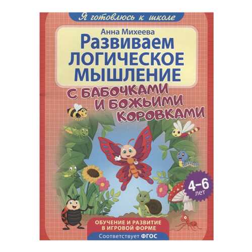 Детские книги в Дочки и Сыночки